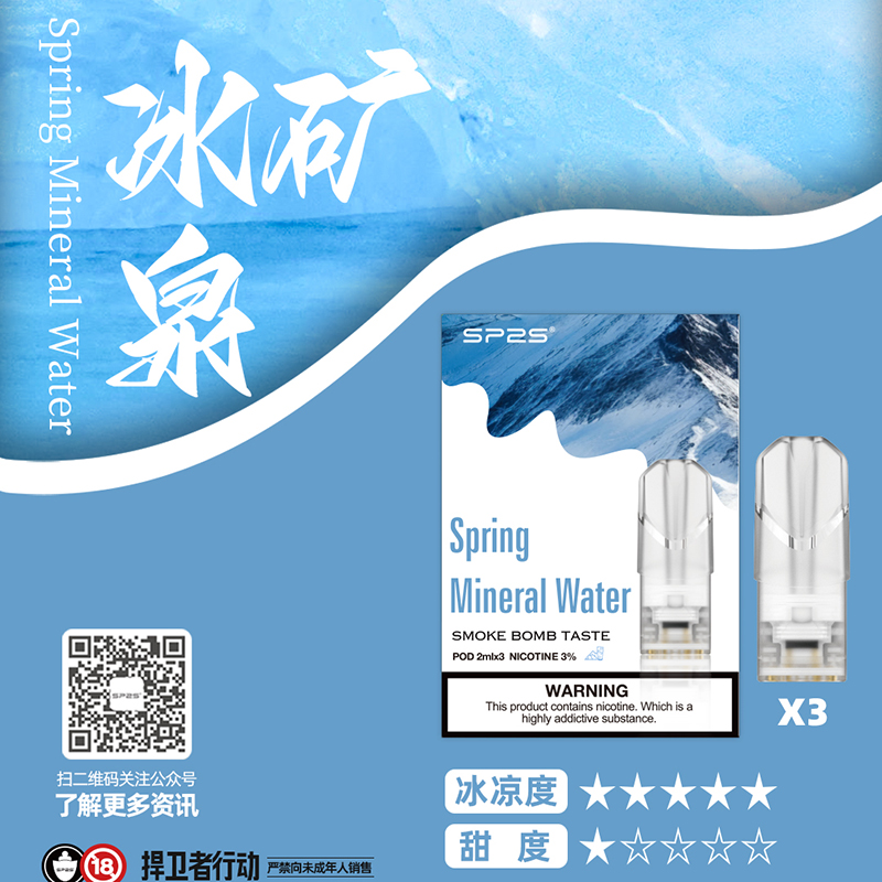 SP2煙彈批發 SP2煙彈代發 711貨到 台灣現貨