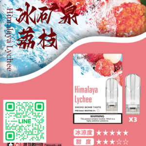 SP2煙彈 SP2電子煙 台灣現貨 假一罰十