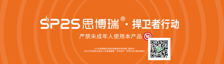 SP2電子煙批發價格多少錢？