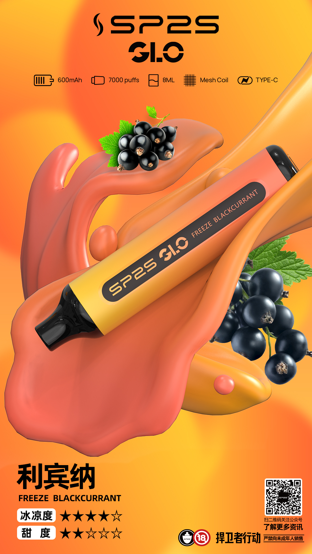 SP2一次性7000口 SP2一次性電子煙 台灣現貨當天出貨:圖片 2