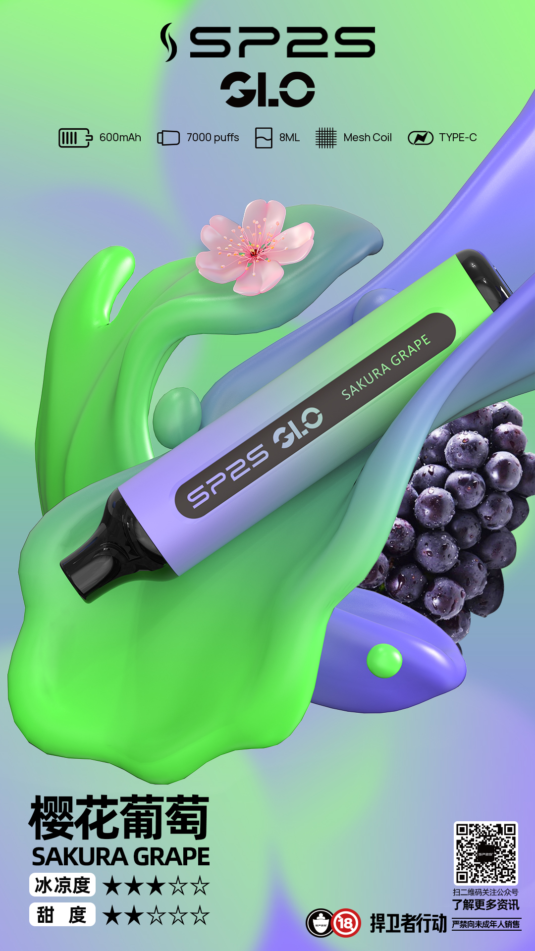 SP2一次性7000口 SP2一次性電子煙 台灣現貨當天出貨