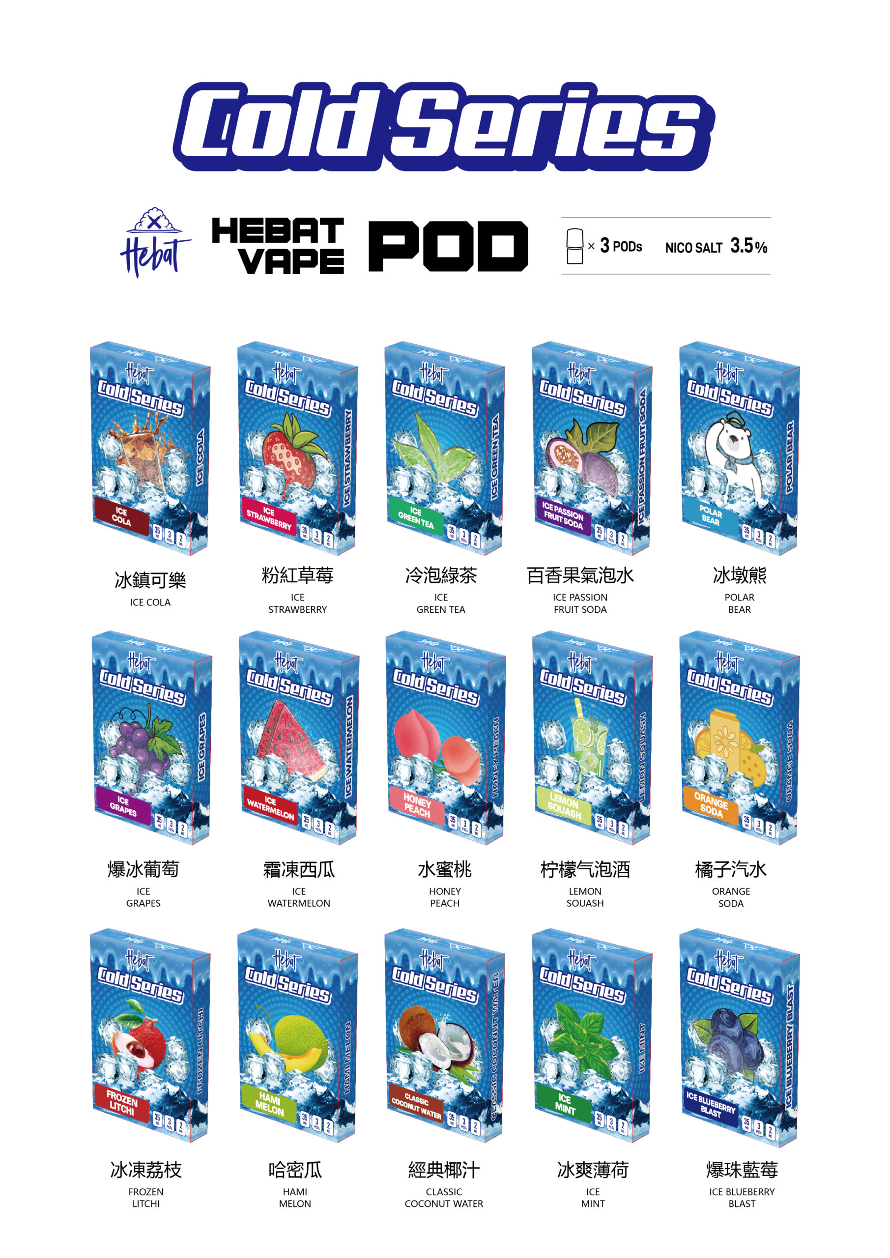 喜唄煙彈 喜唄電子煙 喜唄煙彈批發 台灣現貨