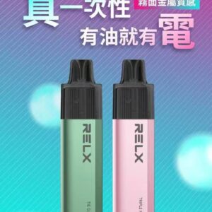 RELX一次性電子煙 RELX8000口電子煙  台灣現貨